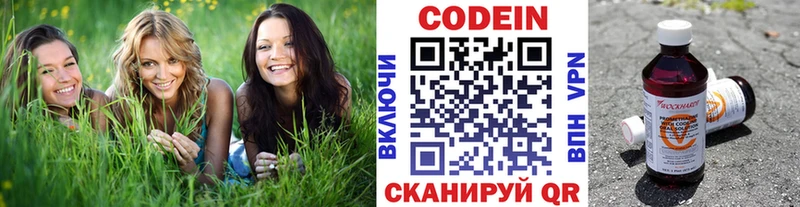 Кодеиновый сироп Lean напиток Lean (лин)  kraken рабочий сайт  Переславль-Залесский 