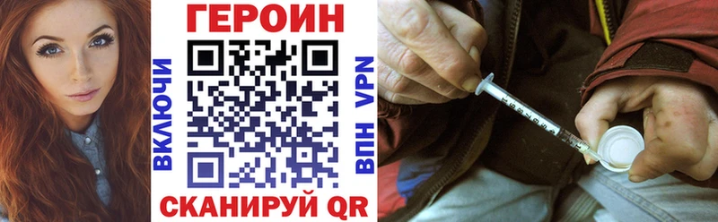 ГЕРОИН герыч  Переславль-Залесский 