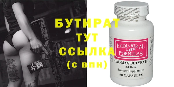 стафф Баксан